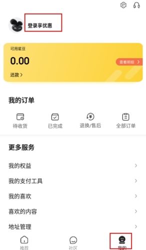 免息星球怎么登录图片1