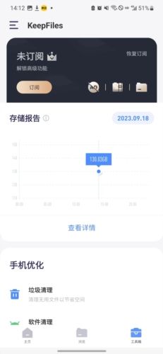 KeepFilesapp图片1