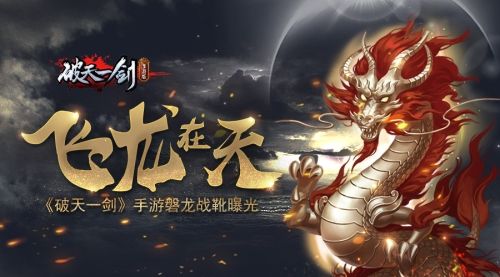 破天一剑