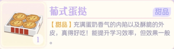 参演主演基础技能等级提升方法配图4