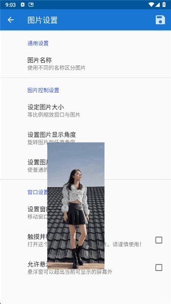 使用教程配图4