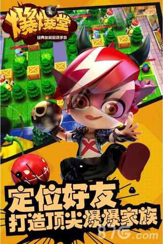 爆爆堂安卓测试宣传图4
