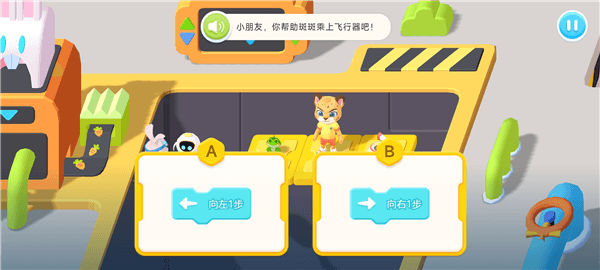 洪恩启蒙编程4
