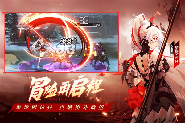 时空猎人三