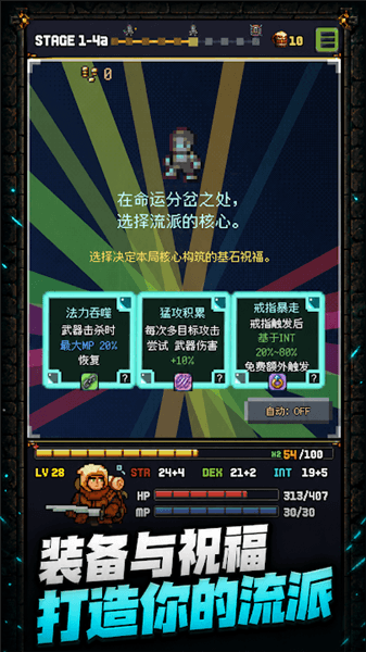 游戏特色配图1