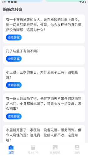 暴风电池优化app安卓版图片2