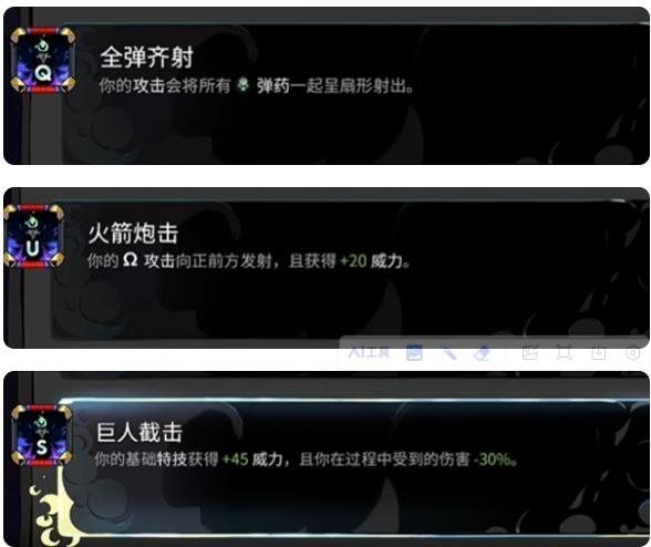 附魔攻略配图4