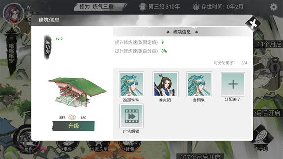 游戏攻略配图3