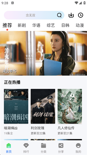 云野视频缓存视频到本地教程配图1