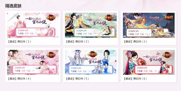 熹妃传宣传图2