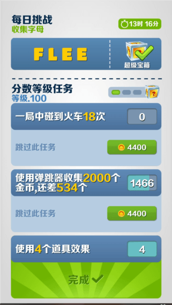 subwaysurfers开罗9
