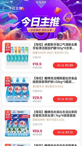 淘花app