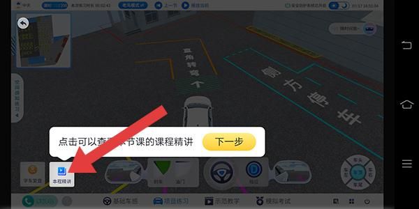 得手驾园7