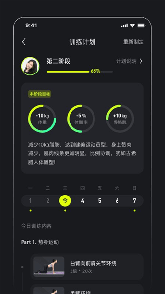 飞芽运动app宣传图