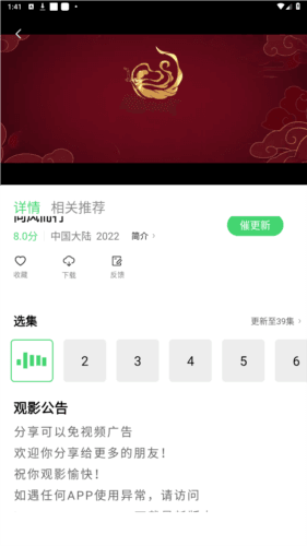 竹子视频app破解版去广告图片2