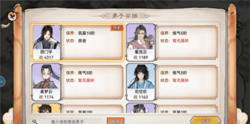 最强祖师15