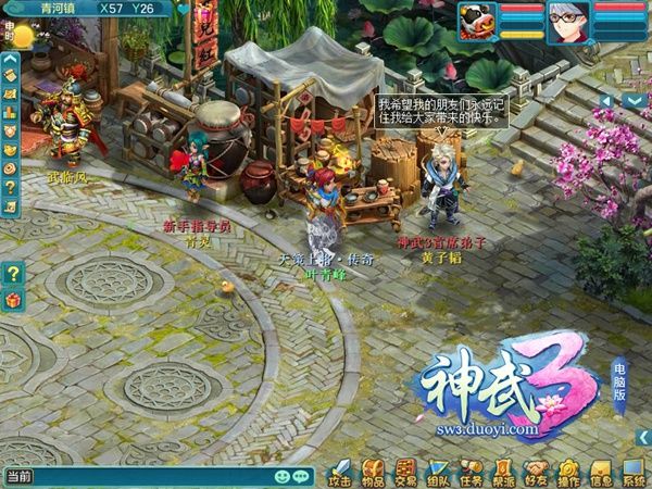 图5 黄子韬NPC入驻《神武3》电脑版.jpg 神武3图片5