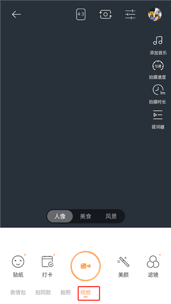 怎么拍摄长视频配图2