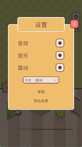 汉化教程配图4