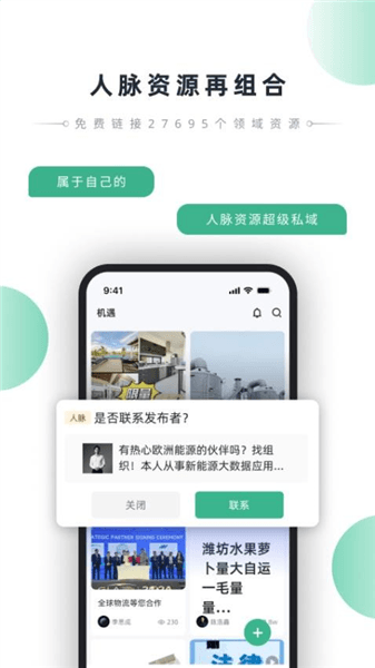 询赋app宣传图