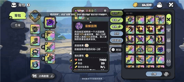 武器推荐配图7