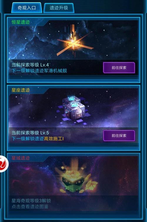 银河战舰2
