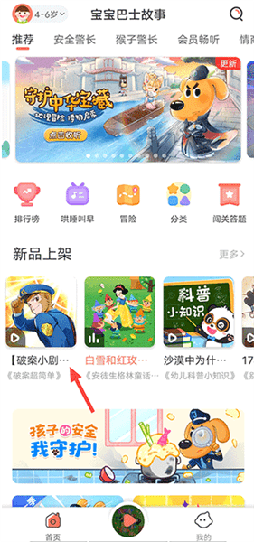 小布咕app官方正版怎么下载故事配图1