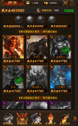 热血合击2