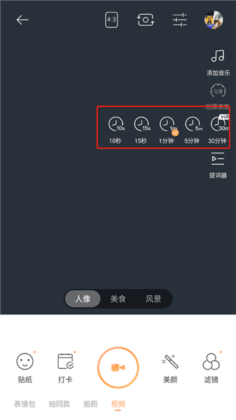 怎么拍摄长视频配图3