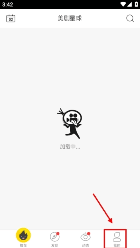 美剧星球2023版怎么登录1