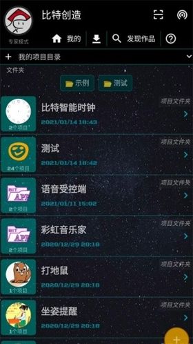 比特创造