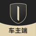 一号车主端