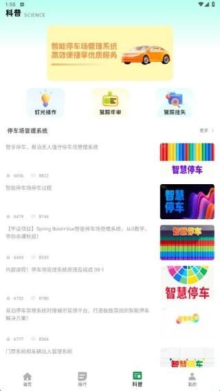 使用方法配图5