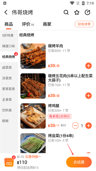 使用指南配图3