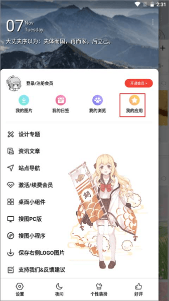 怎么以图搜图配图1