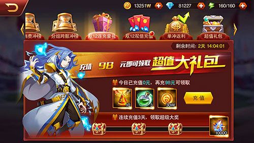 兽人三国4