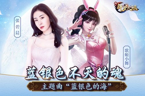 新斗罗大陆