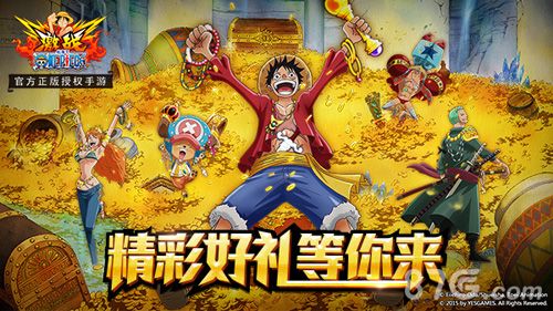 航海王激战宣传图