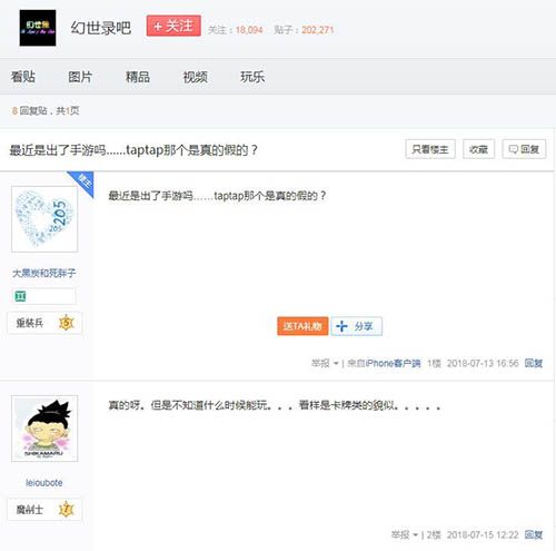 幻世录4