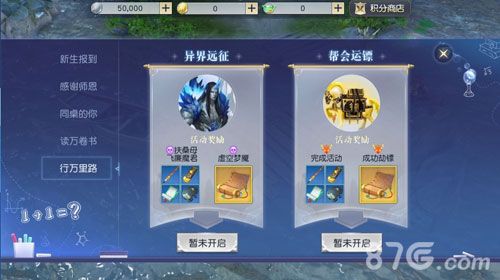 【图7】宅在家中,不如远行