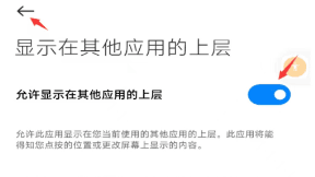 开通引导配图5