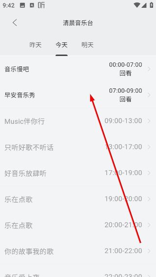 怎么设置时间配图4