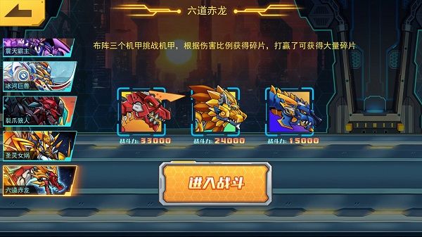 六道赤龙如何解锁配图1