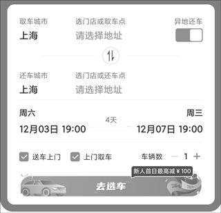 怎么取车和还车配图5