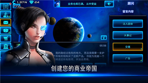 太空大亨无限金钱版宣传图