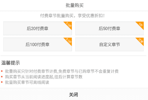 百度书城app截图10