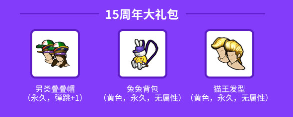 《街头篮球》15周年直播狂欢盛典 和小高一起“哈哈哈哈” 《街头篮球》15周年直播狂欢盛典 和小高一起“哈哈哈哈”