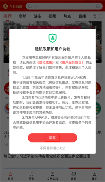 怎么注册用户配图2