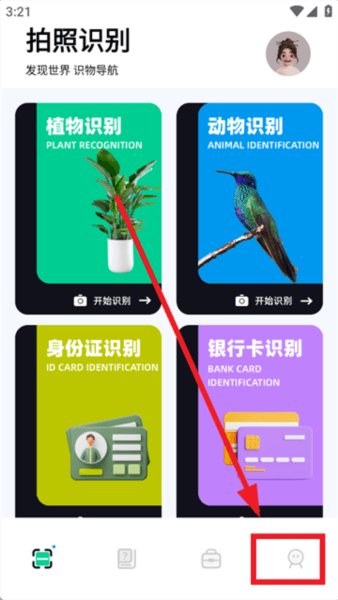 怎么反馈意见配图1