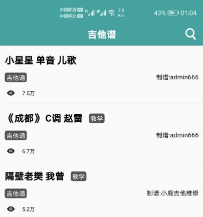 小鹿吉他谱APP宣传图